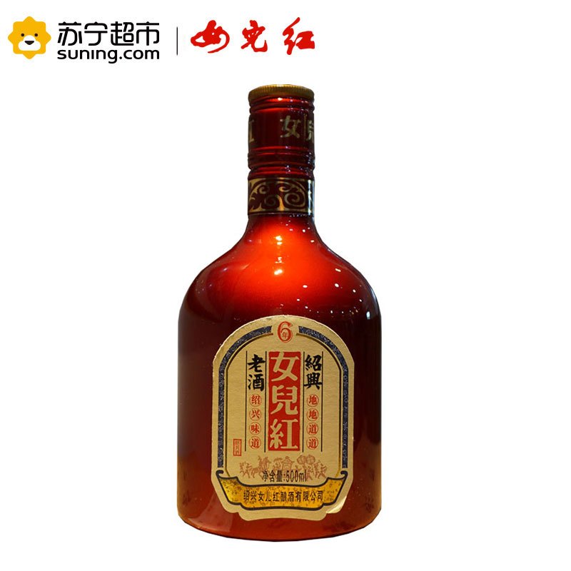 女儿红 黄酒 六年陈绍兴老酒500ml*8瓶