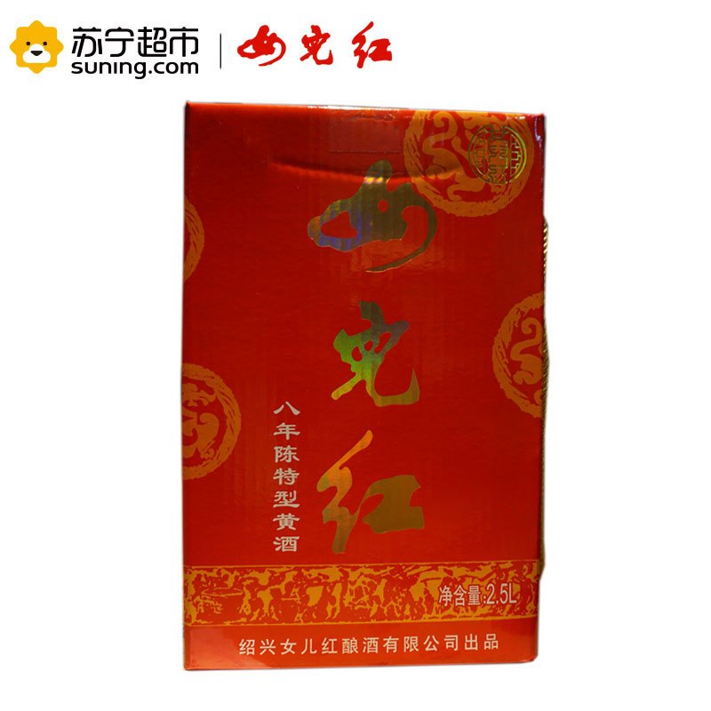 女儿红 黄酒 八年陈特型黄酒2500ml 坛装