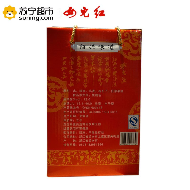 女儿红 黄酒 八年陈特型黄酒2500ml 坛装