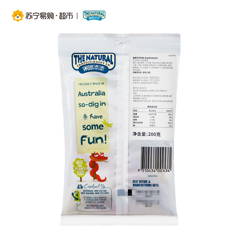 TNCC果趣添添 软糖-恐龙探险家系列 200g/袋