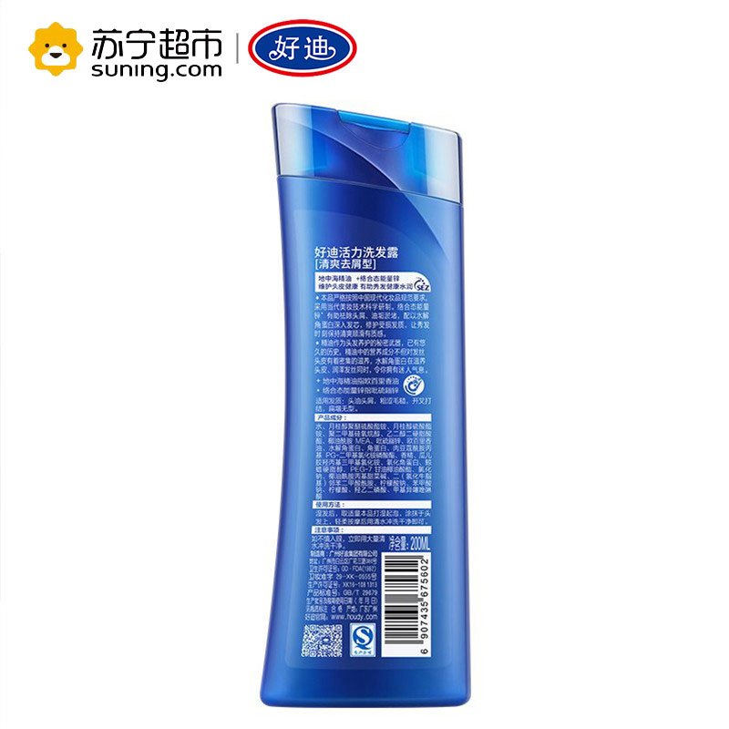 好迪 活力清爽去屑型 洗发露 洗发水200ml
