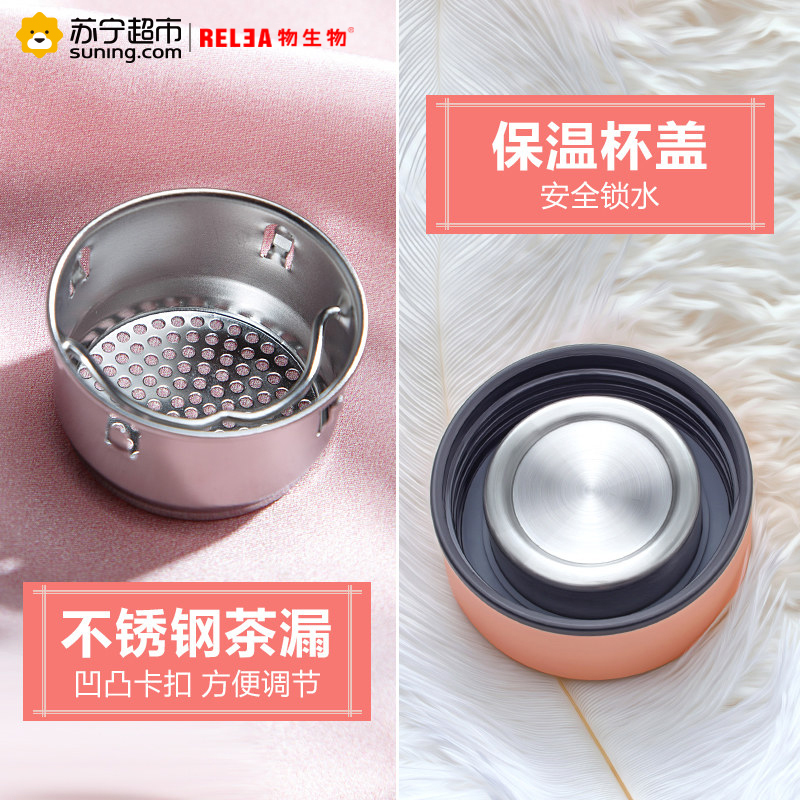 物生物(RELEA)格纹直身保温杯 小号格纹保温杯 不锈钢真空 创意便携车载女士泡茶杯水杯子