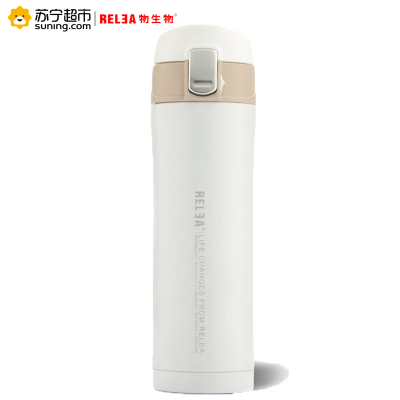 物生物(RELEA)尚雅保温杯时尚男女士便携不锈钢壶真空泡茶杯水杯子450ml创意保温杯