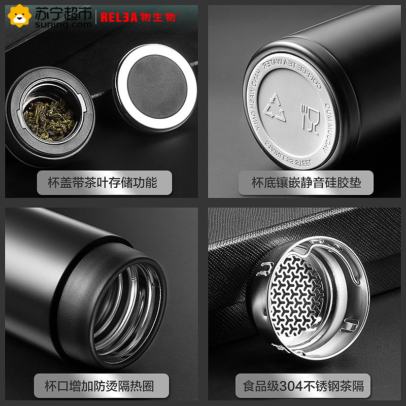 物生物(RELEA)保温杯440ML男女士学生儿童直身泡茶杯 不锈钢壶便携商务创意可爱水杯子
