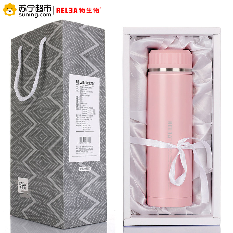 物生物(RELEA)保温杯 不锈钢茶杯水杯子罗马男女士创意时尚壶直身杯500ML大容量保温杯