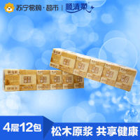 [苏宁超市]顺清柔 手帕纸 本色纸面巾纸面纸8张4层*12包