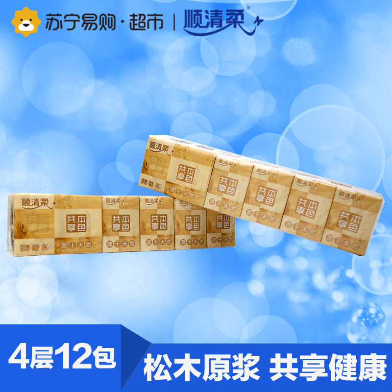 [苏宁超市]顺清柔 手帕纸 本色纸面巾纸面纸8张4层*12包