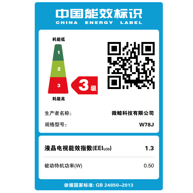 微鲸(WHALEY)W78J 78吋天幕曲面分体 4K超高清 智能网络 曲面 LED液晶电视(灰色)