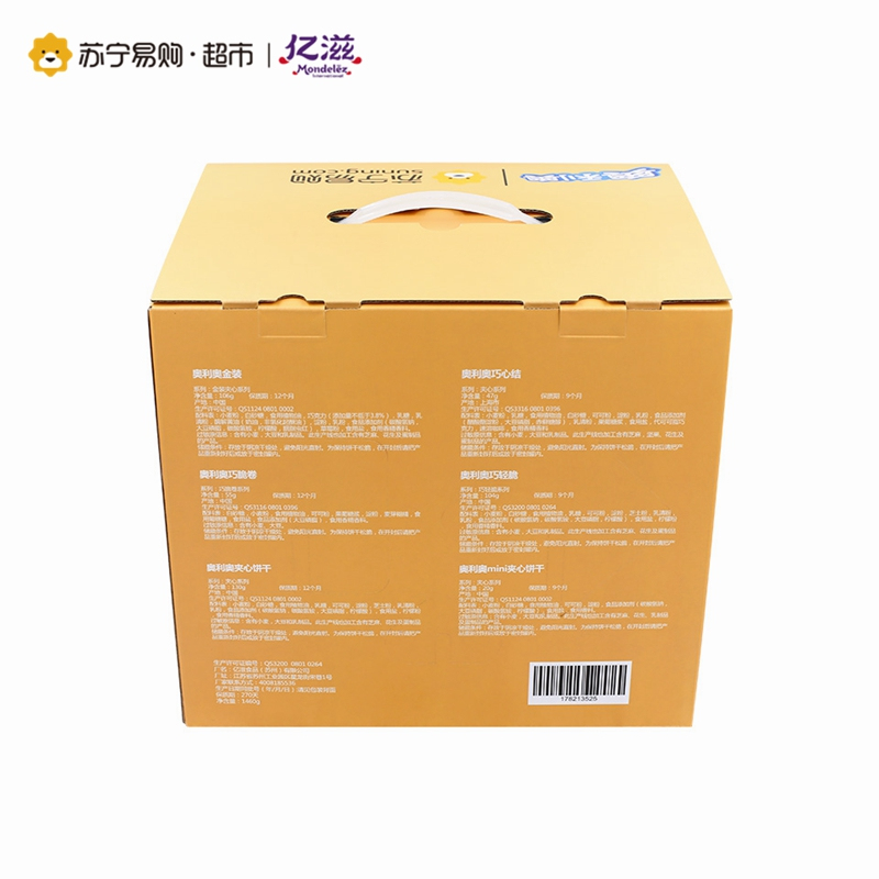 奥利奥新奇分享大礼包
