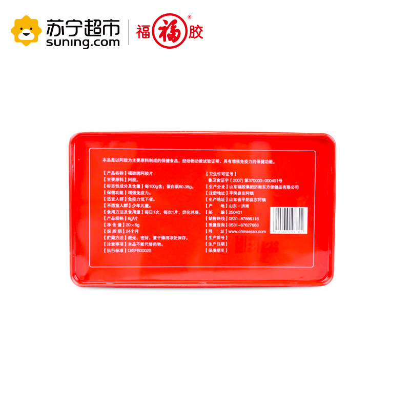 福牌阿胶 福胶阿胶片120g铁盒装