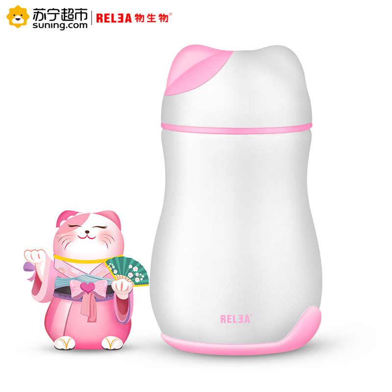 物生物(RELEA)便携招财猫保温杯女学生茶杯创意大可爱儿童不锈钢260ML个性杯子随手杯水杯