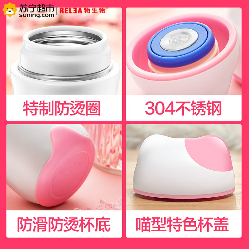 物生物(RELEA)便携招财猫保温杯女学生茶杯创意大可爱儿童不锈钢260ML个性杯子随手杯水杯