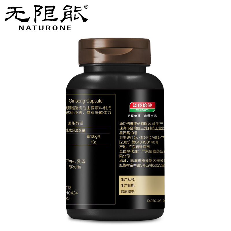 [苏宁超市]无限能 西洋参胶囊 590mg/粒*30粒