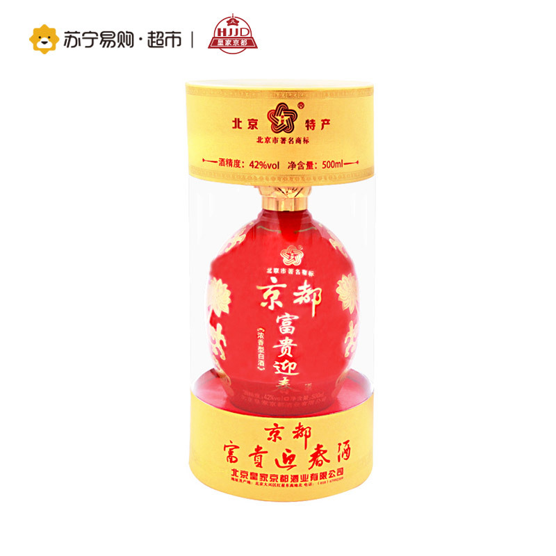 皇家京都 富贵迎春 白酒 42度 500ml 浓香型