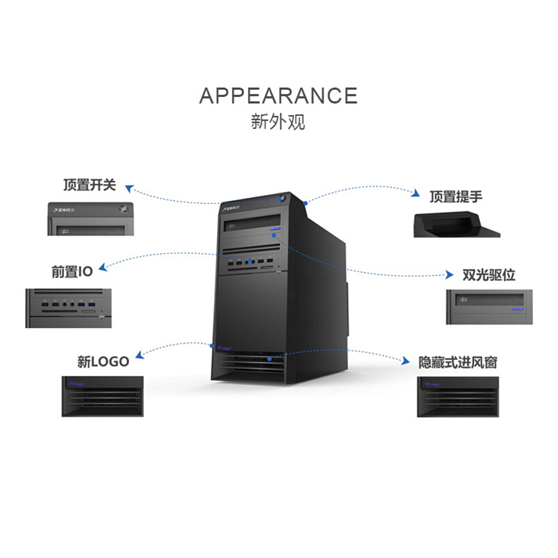 清华同方超越(THTF)E500 台式机(I3-6100双核 4G内存 1TB硬盘 WIN7 HOME版)