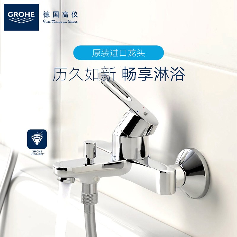 德国-高仪（GROHE）淋浴花洒喷头 手持花洒 浴缸龙头 下出水 冷热水龙头 铜质 淋浴花洒套装高清大图