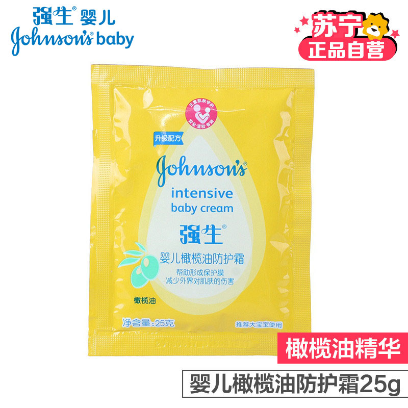 强生(Johnson) 婴儿橄榄油防护袋霜25g