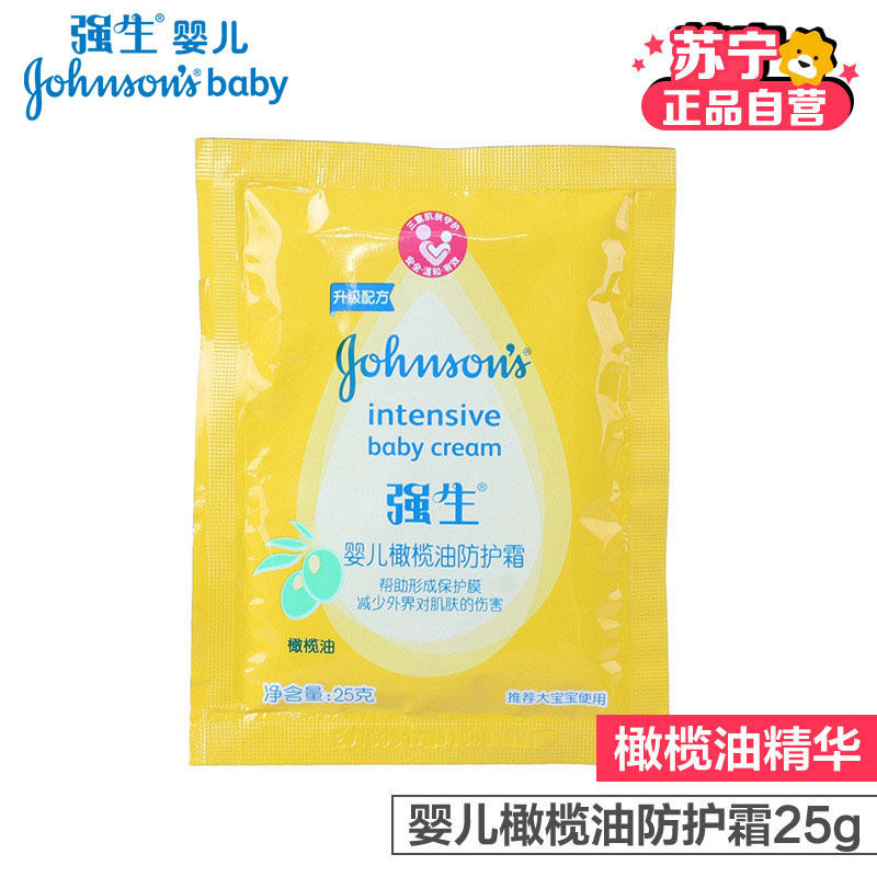 强生(Johnson) 婴儿橄榄油防护袋霜25g