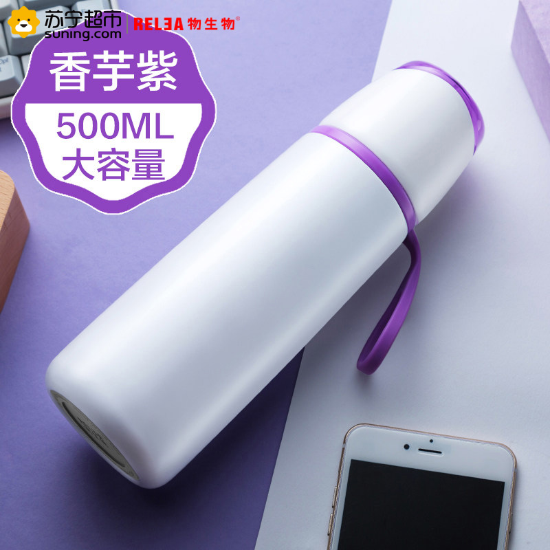物生物（RELEA）乐途真空便携保温杯500ML不锈钢水杯儿童男女学生大容量茶杯子