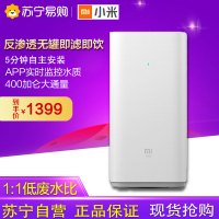 小米(mi)台上式净水器MR424RO反渗透膜 1:1废水比
