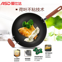 爱仕达(ASD) 不粘锅 CL32Y5WT-T 32CM咖啡色新不粘少油烟 油你控 电磁炉通用 炒锅