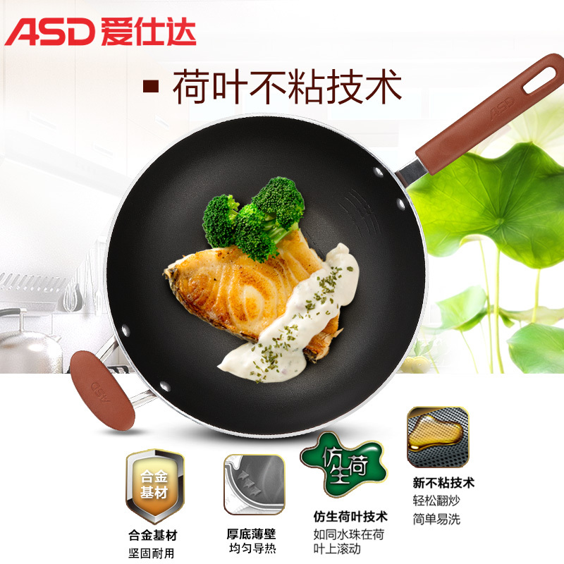 爱仕达(ASD) 不粘锅 CL32Y5WT-T 32CM咖啡色新不粘少油烟 油你控 电磁炉通用 炒锅