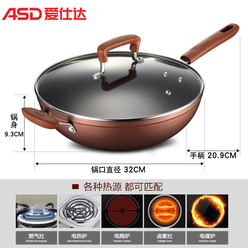 爱仕达(ASD) 不粘锅 CL32Y5WT-T 32CM咖啡色新不粘少油烟 油你控 电磁炉通用 炒锅