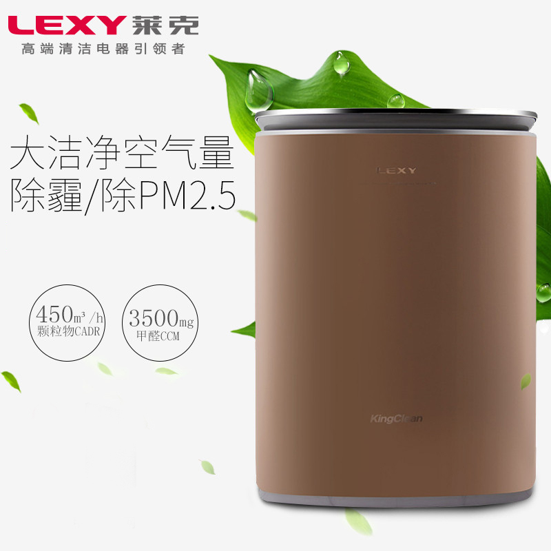 莱克(LEXY)空气净化器AP50除霾专用型 高效除PM2.5