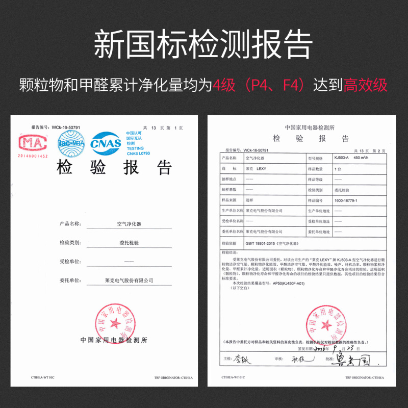 莱克(LEXY)空气净化器AP50除霾专用型 高效除PM2.5