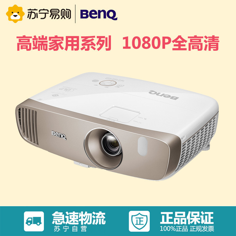 明基(BenQ) WP2010 家用投影仪 高清投影机(1920×1080dpi分辨率 2000流明 )品质家用