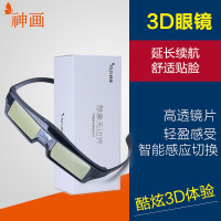 神画(PIQS)开关式3D眼镜轻盈版 主动快门式3D立体投影眼镜