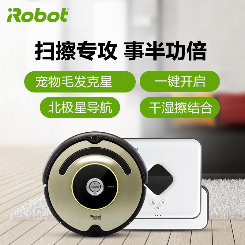 美国艾罗伯特(iRobot)扫地机器人528+381 宠物毛发克星 断点续航 低分贝 33 尘盒 智能家用自动清扫吸尘器