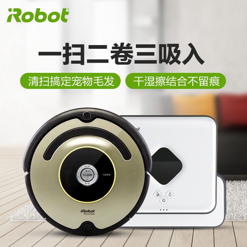 美国艾罗伯特(iRobot)扫地机器人528+381 宠物毛发克星 断点续航 低分贝 33 尘盒 智能家用自动清扫吸尘器