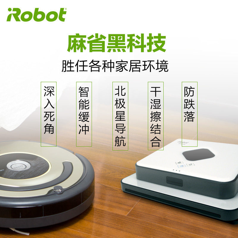美国艾罗伯特(iRobot)扫地机器人528+381 宠物毛发克星 断点续航 低分贝 33 尘盒 智能家用自动清扫吸尘器