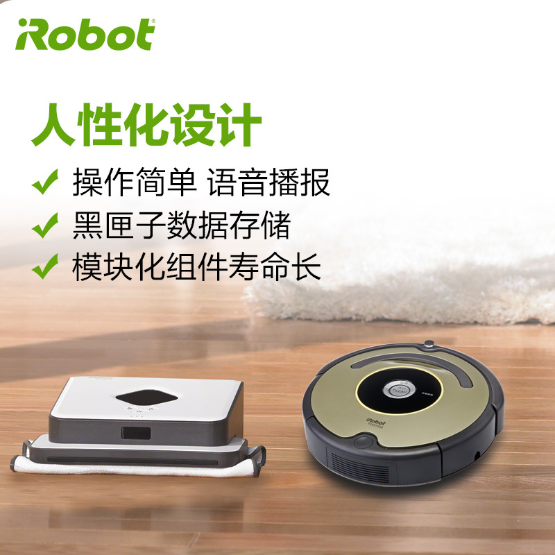 美国艾罗伯特(iRobot)扫地机器人528+381 宠物毛发克星 断点续航 低分贝 33 尘盒 智能家用自动清扫吸尘器