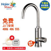 海尔施特劳斯 即热式电热水龙头 速热小厨宝电热水器 下进水款 304不锈钢机身 温度显示 HSW-X30M3