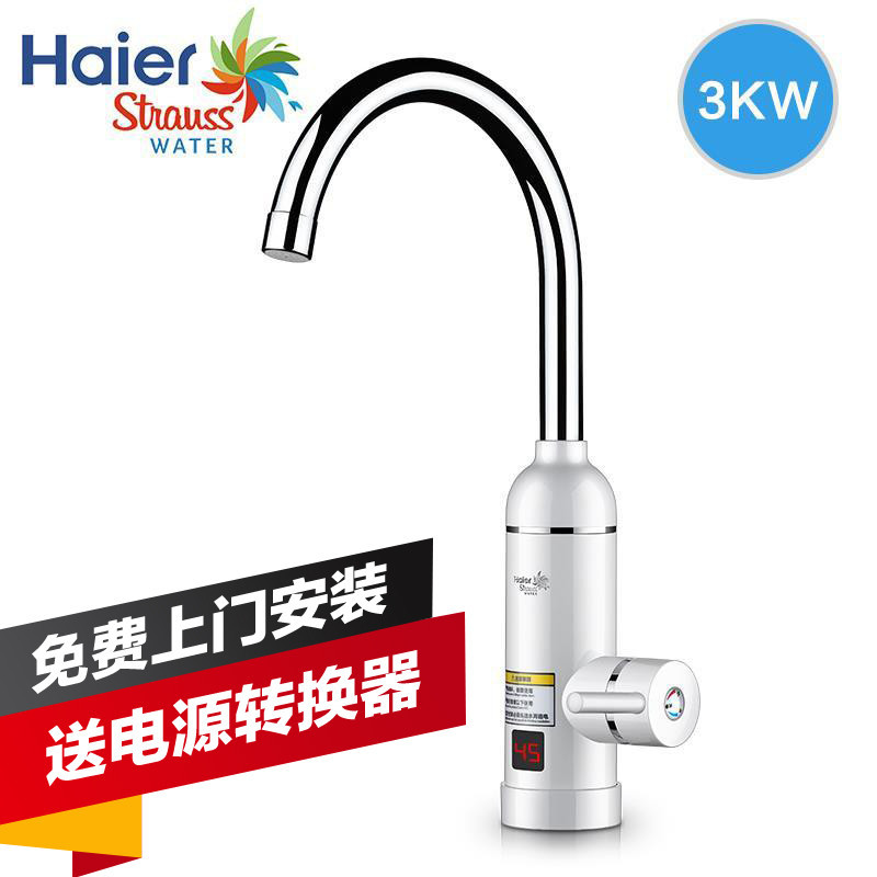 海尔施特劳斯 即热式电热龙头速热小厨宝热水器下进水款 温度显示免费上门安装HSW-X30M1S