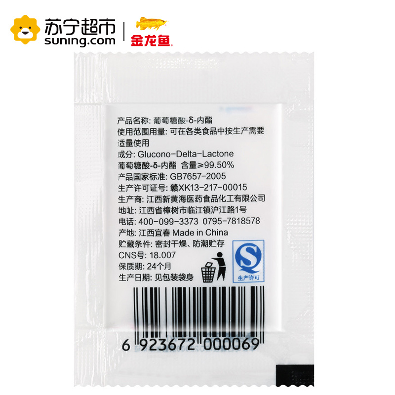 葡萄糖酸-δ-内酯 3g 袋装
