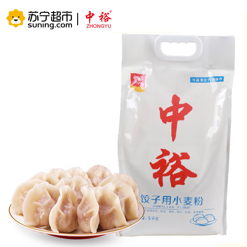 中裕（ZHONGYU）饺子用小麦粉5kg面粉油条水饺包子面条富强粉馅饼馒头通用粉家庭用高筋粉中裕出品高清大图