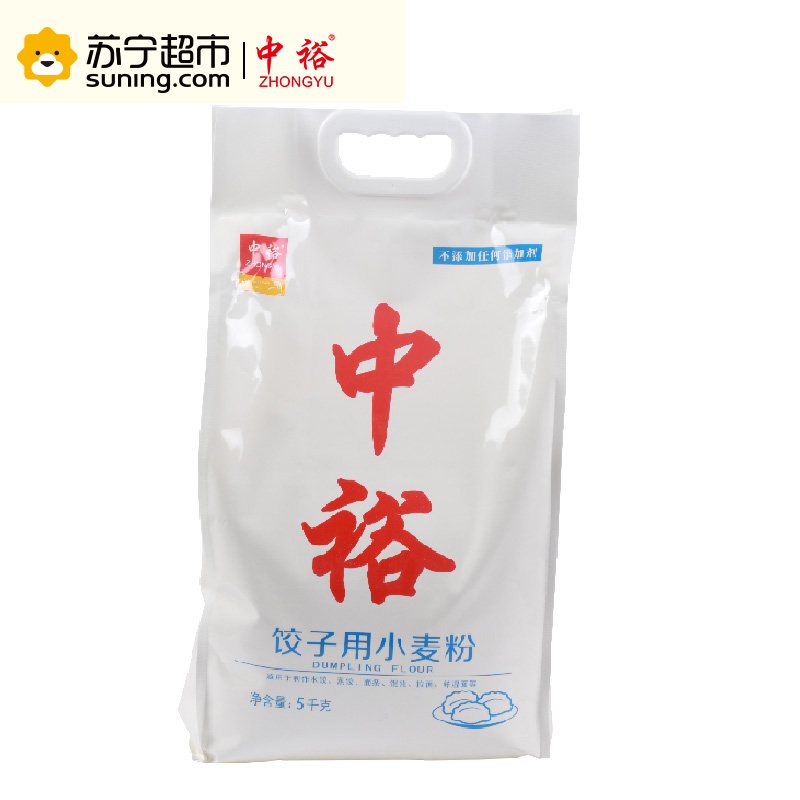 中裕（ZHONGYU）饺子用小麦粉5kg面粉油条水饺包子面条富强粉馅饼馒头通用粉家庭用高筋粉中裕出品高清大图