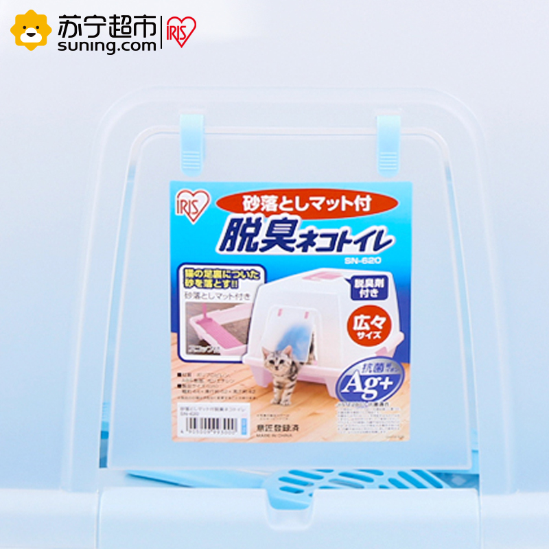 爱丽思(IRIS) 猫厕所 环保防臭全封闭猫砂盆 SN-620 蓝色
