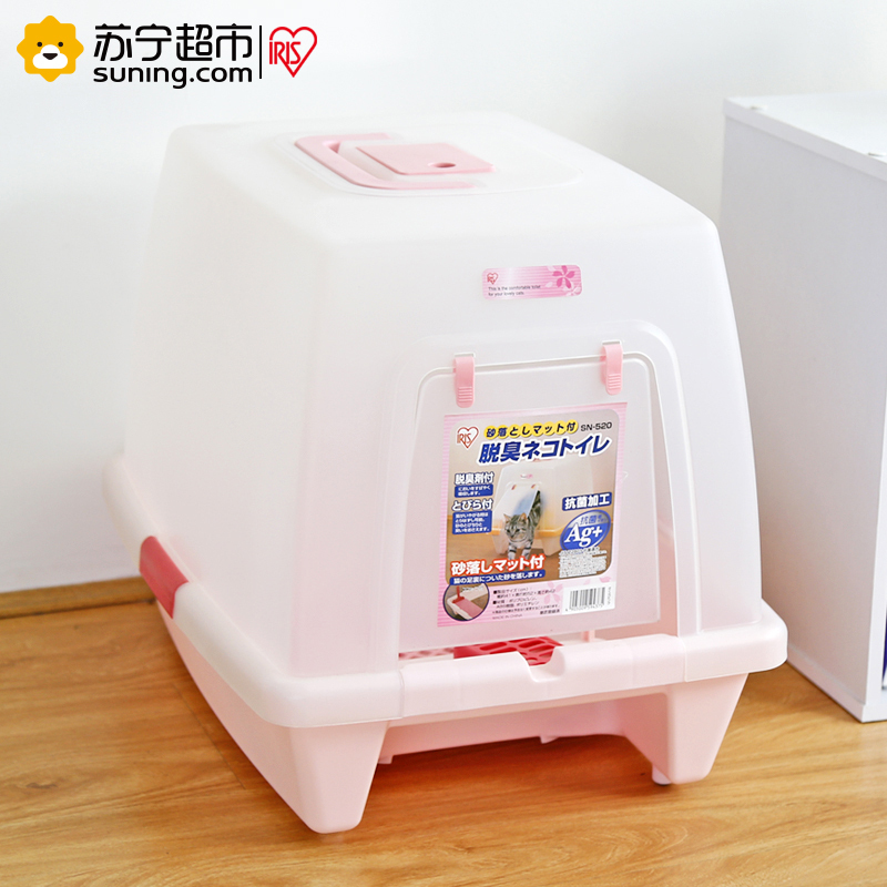 爱丽思(IRIS) 猫厕所 环保防臭全封闭猫砂盆 SN-620 粉色