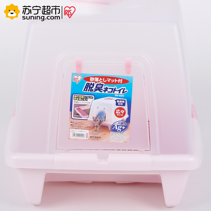 爱丽思(IRIS) 猫厕所 环保防臭全封闭猫砂盆 SN-620 粉色高清大图