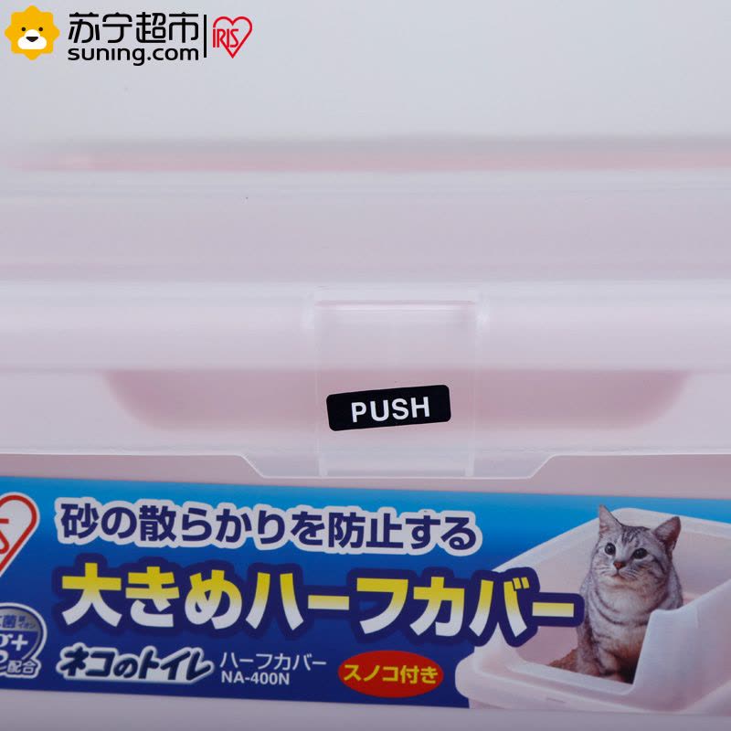 爱丽思(IRIS) 半封闭式除臭猫砂盆 双层猫厕所 NA400N 粉色图片