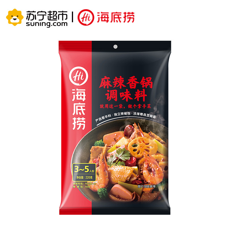 海底捞麻辣香锅调味品220g麻辣小龙虾麻辣香锅调味料海底捞出品