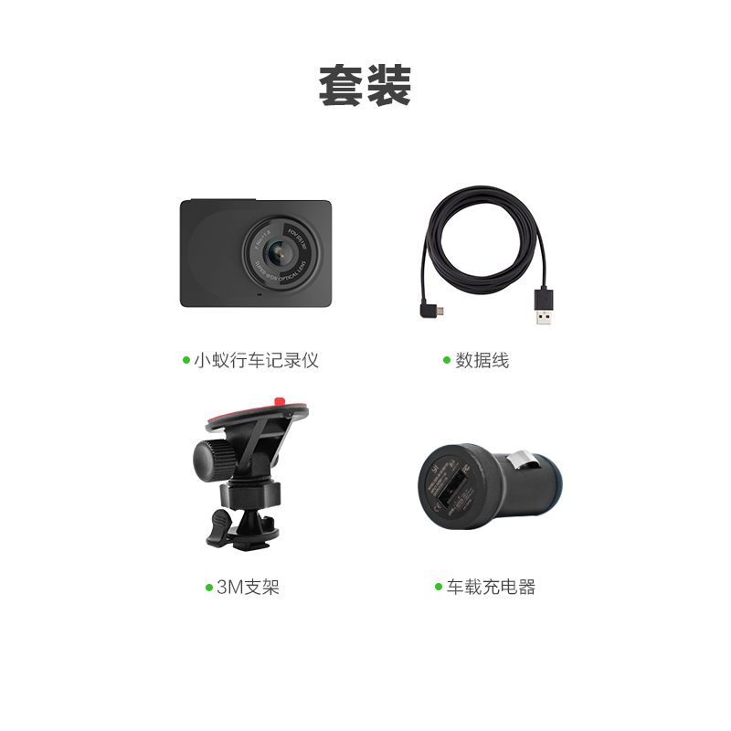 小蚁（Yi）智能行车记录仪 超高清夜视 大广角 智能辅助驾驶（动力版）