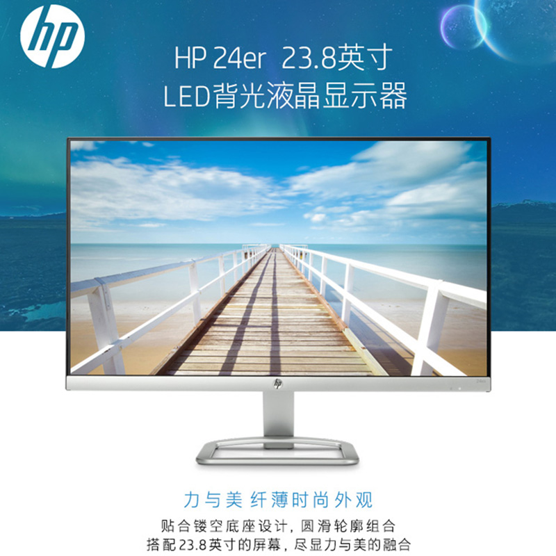 【苏宁自营】HP/惠普 24ER 23.8英寸液晶显示器高清大图
