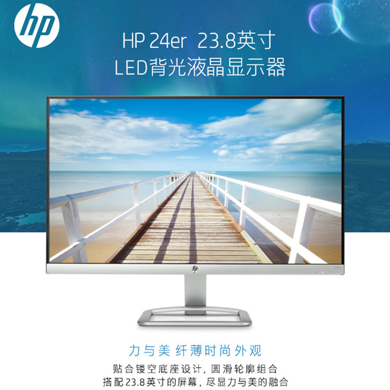 【苏宁自营】HP/惠普 24ER 23.8英寸液晶显示器