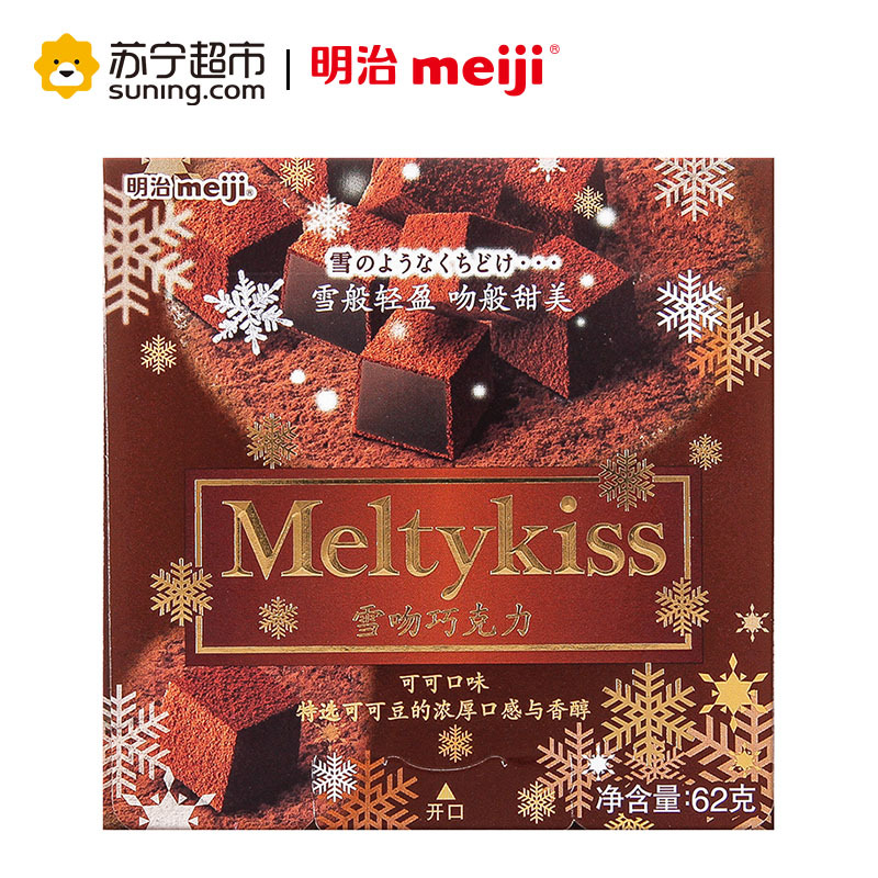 明治 雪吻巧克力(卡布基诺口味) 71g/盒