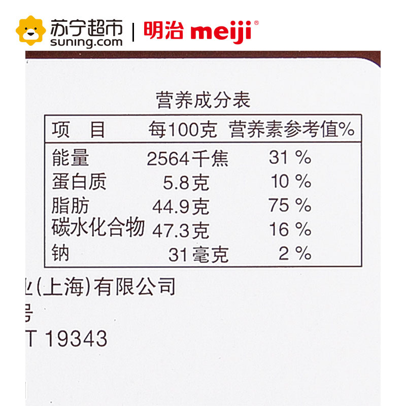明治 雪吻巧克力(卡布基诺口味) 71g/盒